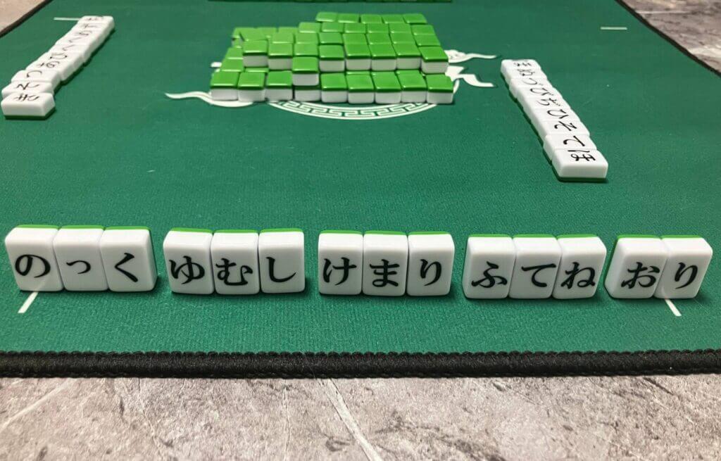 ひらがじゃんの編集部レビュー写真3