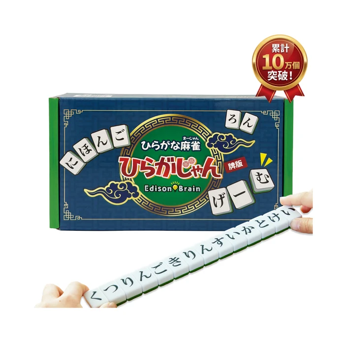 ひらがじゃんの商品画像