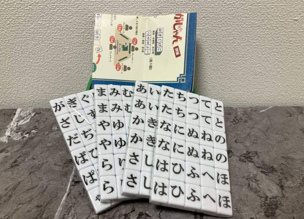ひらがじゃんの編集部レビュー写真2